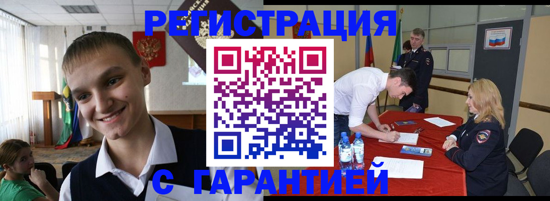 временная регистрация в Нововоронеже
