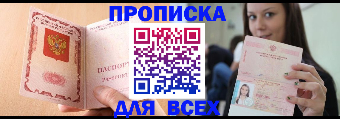 регистрация для школы в Нововоронеже